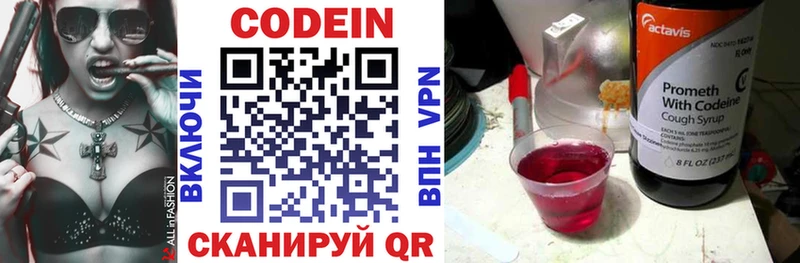 Кодеин напиток Lean (лин)  мега рабочий сайт  Алзамай 