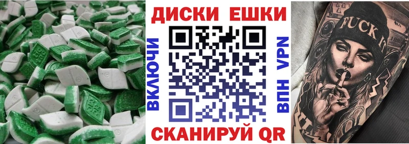Экстази диски  mega сайт  Алзамай 