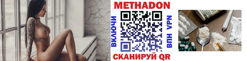 хочу наркоту  Алзамай  Метадон VHQ 